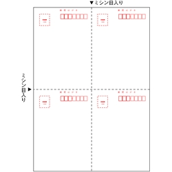 はがき A4 4面 郵便番号枠付（7桁）