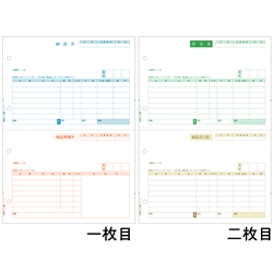 納品書（単票・2枚組）
