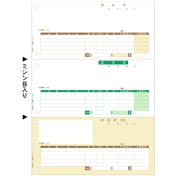 納品書（単票）