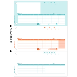 売上伝票（単票）