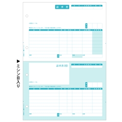 請求書（単票）