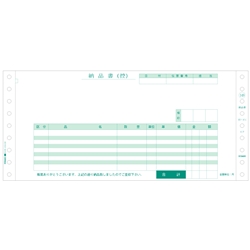 納品書