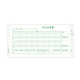 給与明細書（密封式）