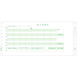 給与封筒