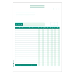 見積書（請求書・納品書）