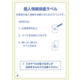 目隠しラベル返送用はがき全面