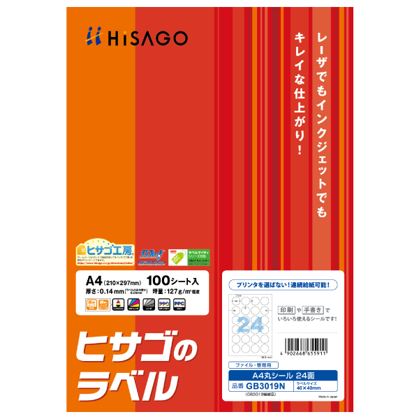 A4丸シール 24面（100シート入り）