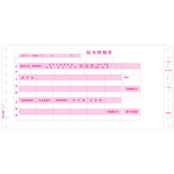 給与封筒