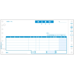 納品書（税抜）
