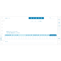 合計請求書（税抜）
