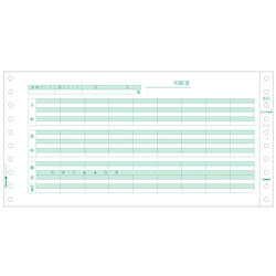 給与明細書