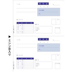 領収証（単票）