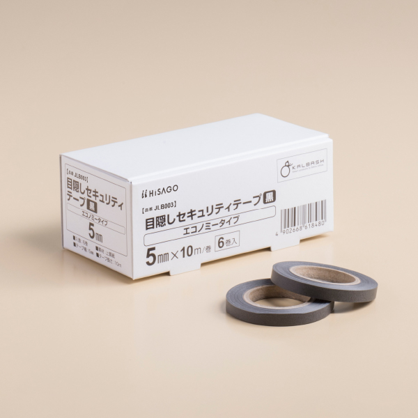 目隠しセキュリティテープ 5mm 黒 エコノミータイプ