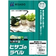 屋外用ラベル A4 ノーカット（10シート入り）