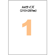 屋外用ラベル A4 ノーカット