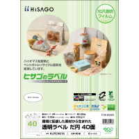 透明ラベル A4 だ円 40面