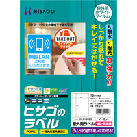 屋外用ラベル 強粘再剥離 A4 ノーカット