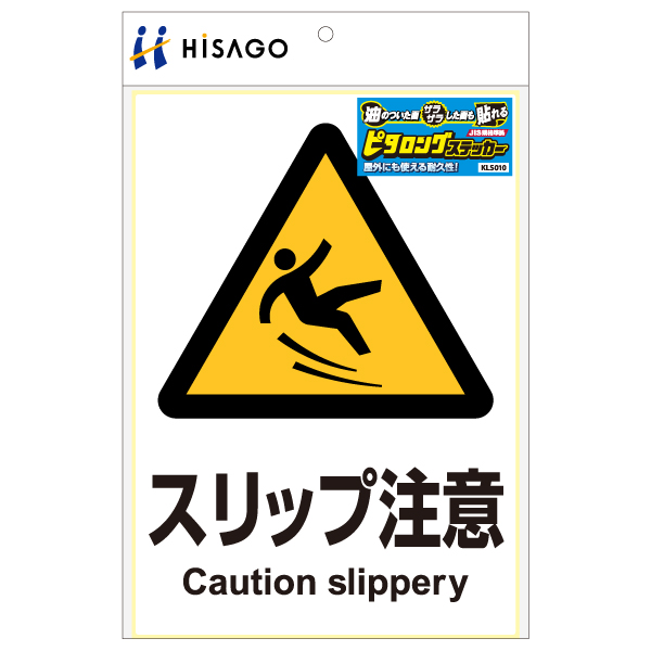 表示ステッカー ピタロングステッカー スリップ注意 A4 タテ1面