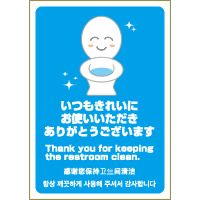 はがせる！ピタロングステッカー いつもきれいにありがとう A4 1面