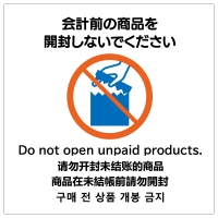 はがせる！ピタロングステッカー 会計前の商品を開封しないでください A4 6面
