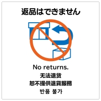 はがせる！ピタロングステッカー 返品はできません A4 6面
