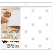 梱包紙 白厚 開封注意 A4