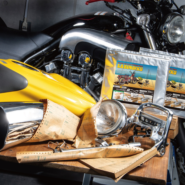 錆ニック 気化性防錆紙 鉄・非鉄用 じゃばら バイクパーツ用