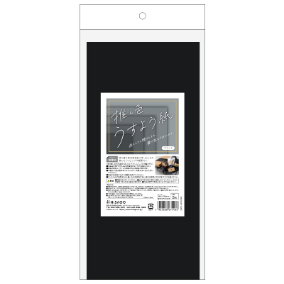 推し色薄葉紙 ブラック