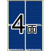 目隠しラベル はがき用 4面/地紋