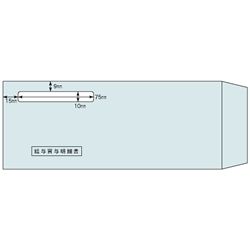 窓つき封筒（給与賞与単票用） 1000枚入