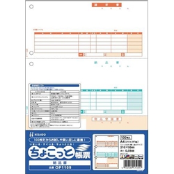納品書3面（100枚入り）
