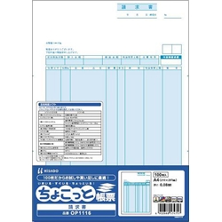 請求書（100枚入り）