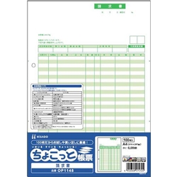 請求書（100枚入り）