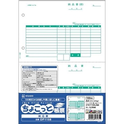 納品書2面（100枚入り）