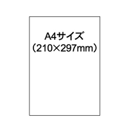 目隠しラベルA4全面 レーザプリンタ専用
