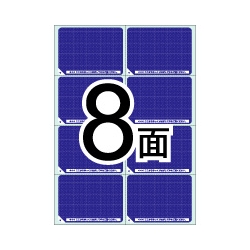 目隠しラベルA4・8面/地紋