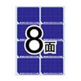 目隠しラベルA4・8面/地紋