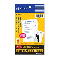 目隠しラベル返送用はがき全面