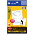 目隠しラベル返送用はがき全面