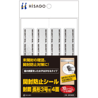 開封防止シール 封筒 長形3号用 4面（10シート入り）