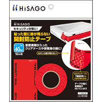 貼った面に跡が残らない開封防止テープ 幅40mm レッド
