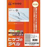 訂正ラベル A4 110面