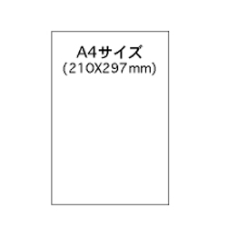 A4タック ノーカット