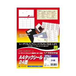 A4タック 24面