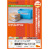 強粘着ラベル（ダンボール用） A4 縦3面 角丸