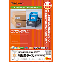 強粘着ラベル（ダンボール用） A4 12面