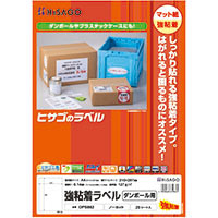強粘着ラベル（ダンボール用） A4 ノーカット