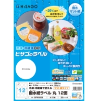 撥水（はっすい）紙ラベル A4 丸 12面