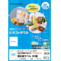 撥水（はっすい）紙ラベル A4 30面