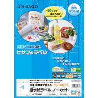 撥水（はっすい）紙ラベル A4 ノーカット